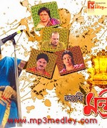 Montri hobo song download